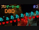 プロゲーマーと遊ぶ日常part2