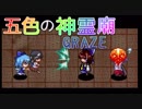チルノ見参！２　初見やりこみ実況プレイpart8！