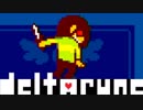 その伝説の名はDELTARUNE #6