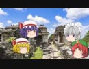 【ゆっくり文庫リスペクト】　文明崩壊【マヤ文明編】