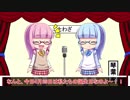 【VOICEROID漫才】琴葉姉妹、漫才をする。の巻 　第7回目　『ことわざ』