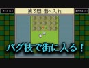 毎日投稿【BUGDAS】#2 開発中のゲームのバグを見つけ出す『デバッグ』ができるゲーム【実況】