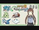 【ポケモンUSM】役割論理でレート戦へ06【ゆっくり実況】