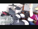 【水瀬いのり】Step Up!【Drum Cover】
