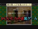 毎日投稿【BUGDAS】#3 開発中のゲームのバグを見つけ出す『デバッグ』ができるゲーム【実況】