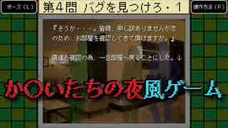 毎日投稿【BUGDAS】#3 開発中のゲームのバグを見つけ出す『デバッグ』ができるゲーム【実況】