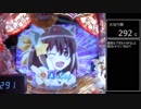 【パチンコ実機】CRえとたま【Part1】