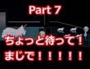 や、待って、ほんとに待って！！！後ろからシャｋぐぁあああああ！！！ 【UTOPIA】 Part 7
