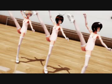 【MMD】バレリーナなカス子ちゃんがミクさんに負けじとダンスの練習をしてみた