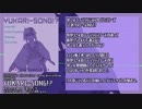 【ミニアルバム】ＹＵＫＡＲＩ－ＳＯＮＧ！？【クロスフェードデモ】