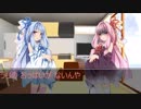 [VOICEROID劇場 ]茜「うちのおっぱい知らへんか？」