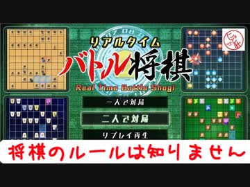 将棋やったことないけど、このゲームでなら何とかできるはず【実況】