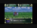 スーパーロボット大戦F　精神コマンド禁止動画　第19話　『ネルフ襲撃』　2/2