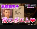 #15 男子寮にこっそり潜入！【ライフイズストレンジ：ビフォアザストーム】口喧嘩下手な2人実況