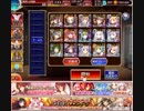 同盟氏族の歓迎会 イベユニ女性限定(王子なし) 吸血姫と砕かれし魔剣 千年戦争アイギス