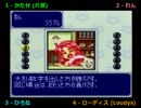 【ドカポン3･2･1実況プレイ】 UJO仮面ヒロナレン part03 【涼夏亭れげ部】