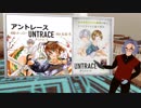 第8回 今週のおすすめ漫画 - アントレース/7人のシェイクスピア/左利きのエレン