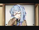 [第4話]葵と誕生日プレゼント【VOICEROID劇場】