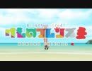 けものフレンズ■ OP1