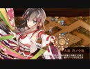 #城プロRE 尚武の幟と邪祓の剣 絶壱 難 CV.小倉唯