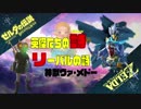 【NS】ゼルダの伝説 BotW　ー英傑たちの詩ー　【リーバルの詩】