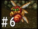 【実況】-ナニコレ！懐かしさしかない！-　ドラクエ6実況プレイ　part6