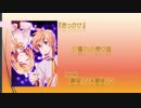 【ボカロ】きっかけ【鏡音リン＆鏡音レン】