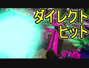 【日刊スプラトゥーン2】ランキング入りを目指すローラーのガチマッチ実況Season12-27【Xパワー2347ヤグラ】ダイナモローラーベッチュー/ウデマエX/ガチヤグラ