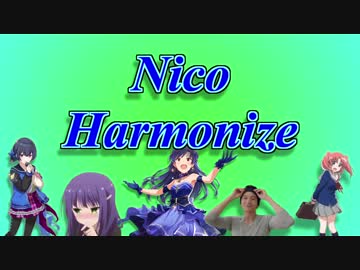 【打ち込みメドレー】Nico Harmonize
