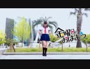 【平成最後の】金曜日のおはよう【踊ってみた】