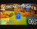 【Staxel】たまにはのんびり町づくりpart16