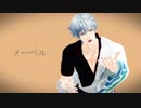 【MMD銀魂】メーベル／Kei式坂田銀時【カメラ配布あり】