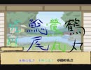 【刀剣乱舞】根は真面目な異常者達の『死を望まれた子供』 Part1【リプレイ風CoC】