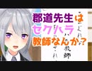 樋口楓「これで『郡道美玲』って来たらリスナーさん」→回答で草【575オンライン】