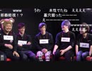  人狼最大トーナメントseason5 #03 2/5