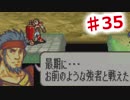【ファイアーエムブレム】思考雑魚っぱの封印の剣  part35