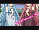 【VOICEROID劇場】琴葉姉妹の誕生日会2019♪【琴葉姉妹5周年】