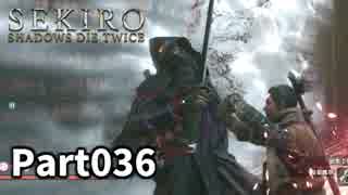 【SEKIRO】隻狼日記：参拾伍日目『』