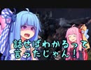 【MHW】弓師葵の物資にやさしい武者修行【琴葉姉妹誕生祭2019】