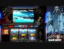 【パチスロ】BLACK LAGOON 2 [カットインALLを目指して] No.37
