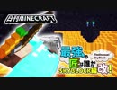 【日刊Minecraft】最強の匠は誰かスカイブロック編改!絶望的センス4人衆がカオス実況！#115【TheUnusualSkyBlock】