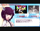 30代でも高難易度目指してDDR！～地団駄克服編～part4