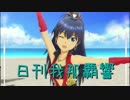 日刊 我那覇響 第2056号 「星彩ステッパー」 【ソロ】
