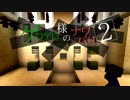 【Minecraft】ゲロゲロ様のナワバリ2を脱出する　第32話