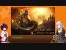 【Grimdawn】グリドンを初心者が初心者向けに雑に解説【VOICEROID実況】
