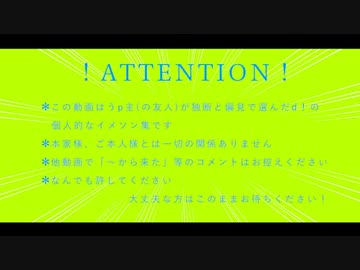 d!＊と/う/ほ/う/アレンジイメソン集