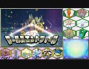 【ポケモンUSM】いくさばダブル その80【宝剣】