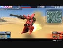 【砂漠44でFAB…？】ダリ絆・戦場の絆どっちの地雷がより酷いか対決、軍配は連邦に上がりました（悪い意味で）しかしガーベラさん、枚数不利でもないのに2落ちなら、正直サザビー【砂漠でガーベラ2落ち…？】