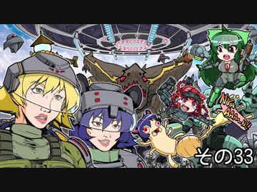 [ゆっくり実況]　えどふぃら　その33