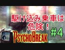 【サイコブレイク　キッド編　初見実況】死が渦巻く狂気の世界からの脱出！　Part 4